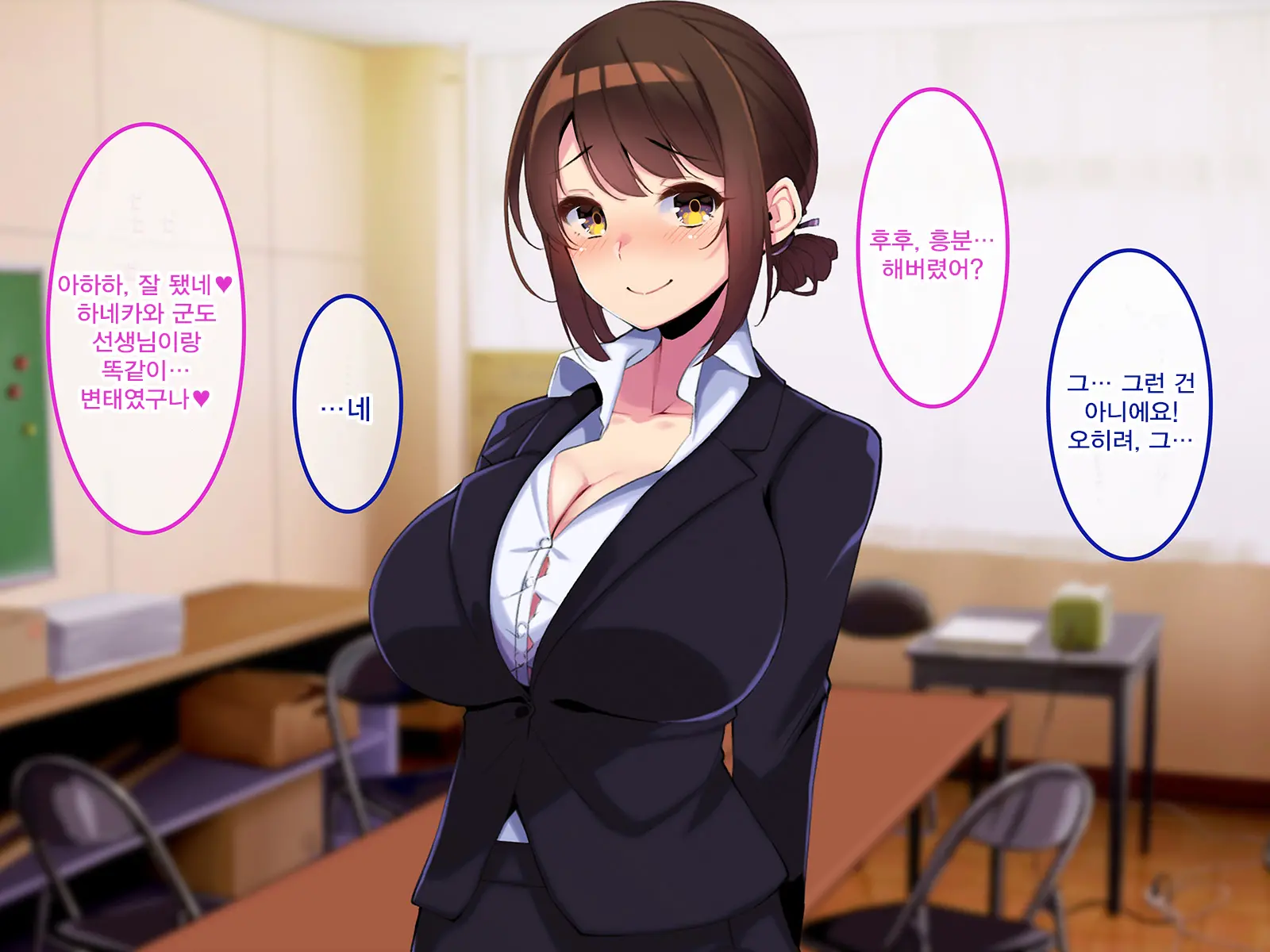 Boku Dake Ni Ecchi Oppai O Kureru Yuuki Sensei. | 나에게만 포상을 주는 유우키 선생님